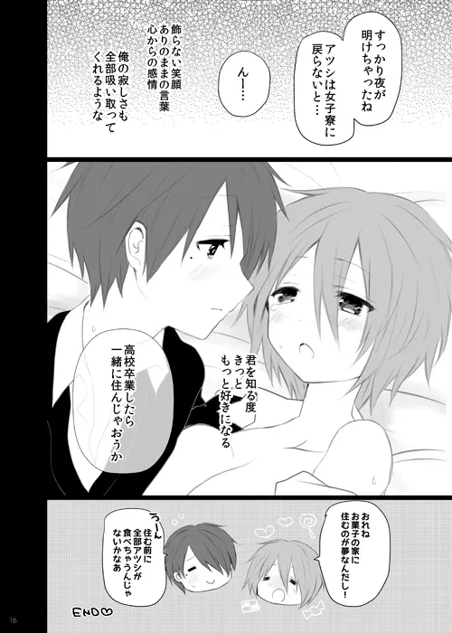 <web再録/R-18>氷紫♀ Page.24