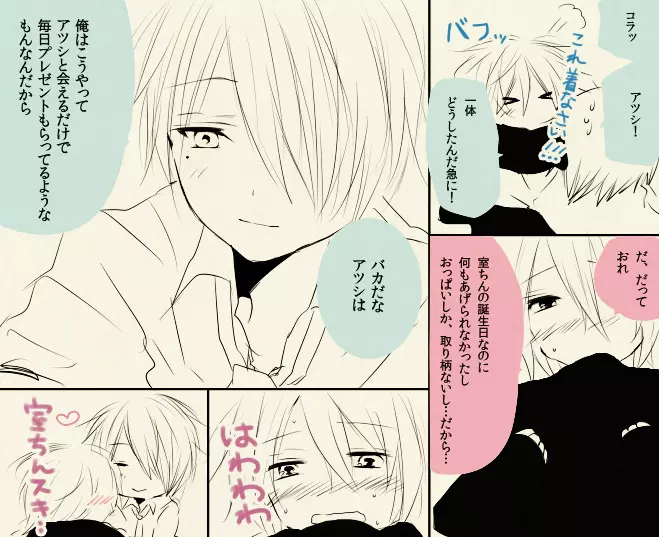 <web再録/R-18>氷紫♀ Page.6