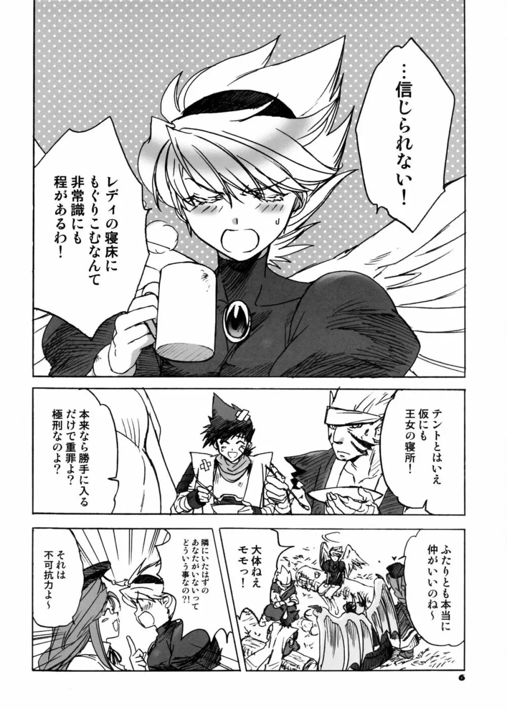 ブレスオブファイア　エロ 
