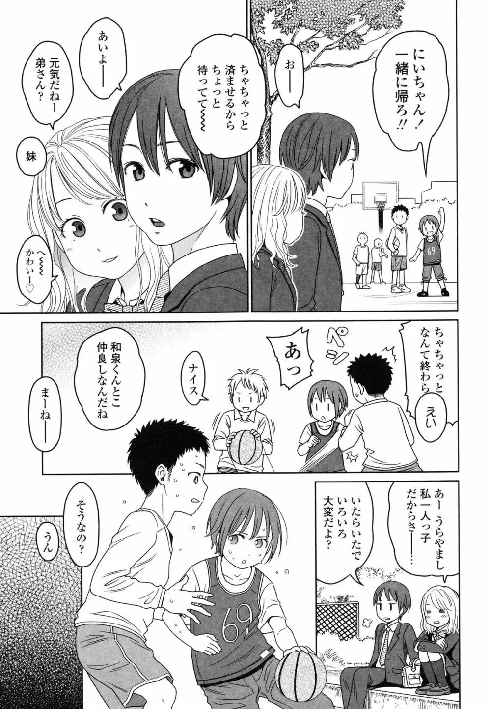 Japanese Preteen Suite Page.101