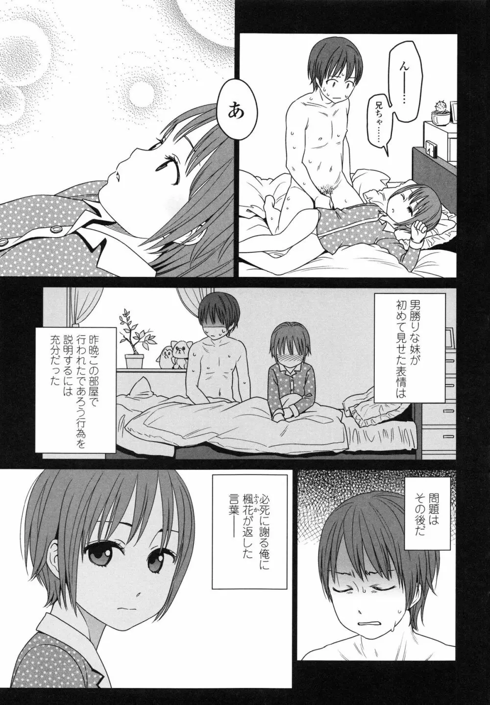 Japanese Preteen Suite Page.103