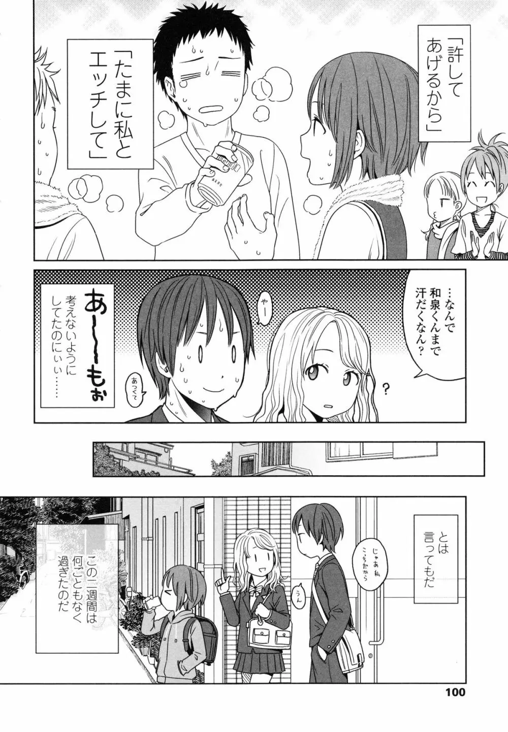 Japanese Preteen Suite Page.104