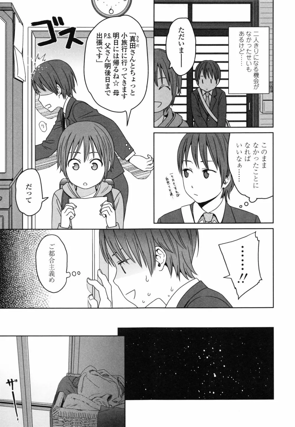 Japanese Preteen Suite Page.105