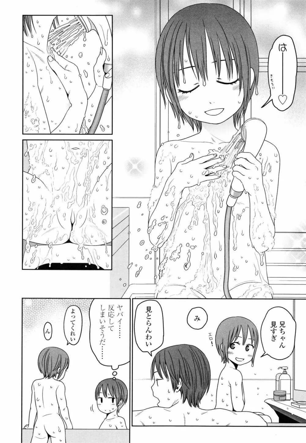 Japanese Preteen Suite Page.106