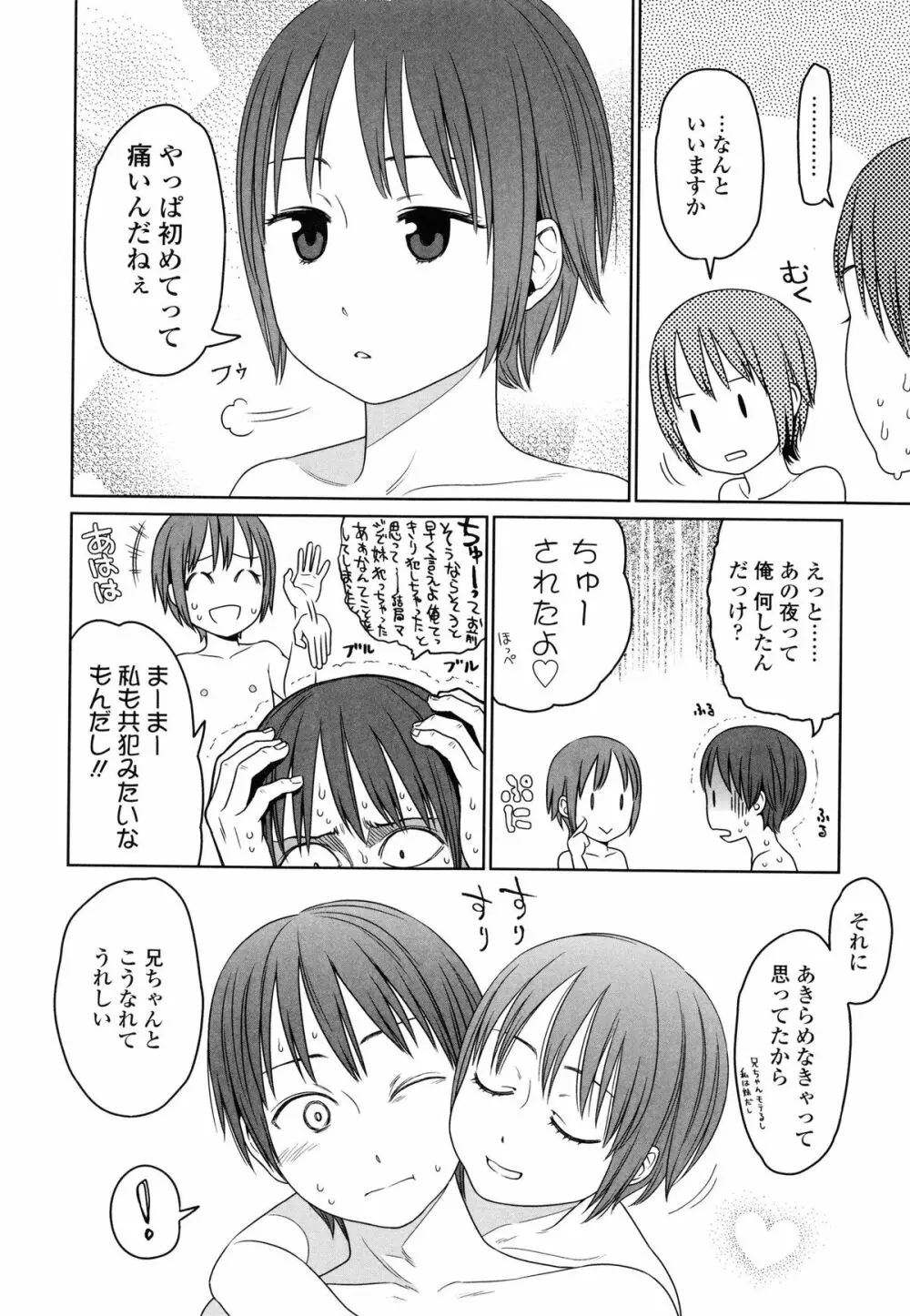 Japanese Preteen Suite Page.114