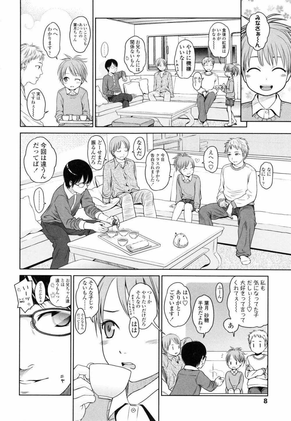 Japanese Preteen Suite Page.12