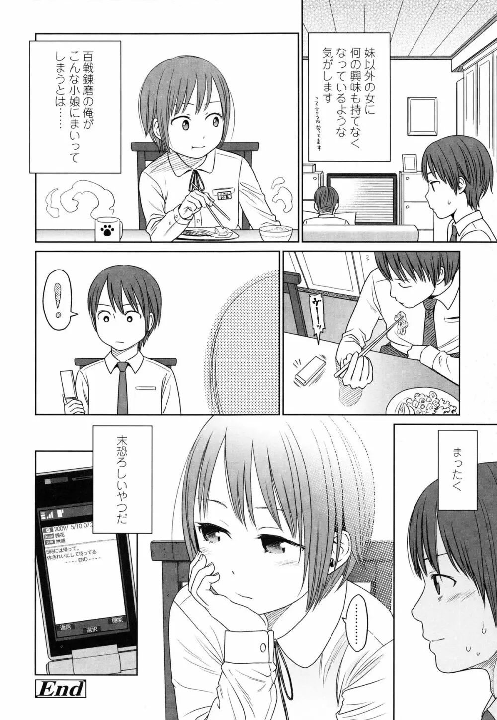 Japanese Preteen Suite Page.122