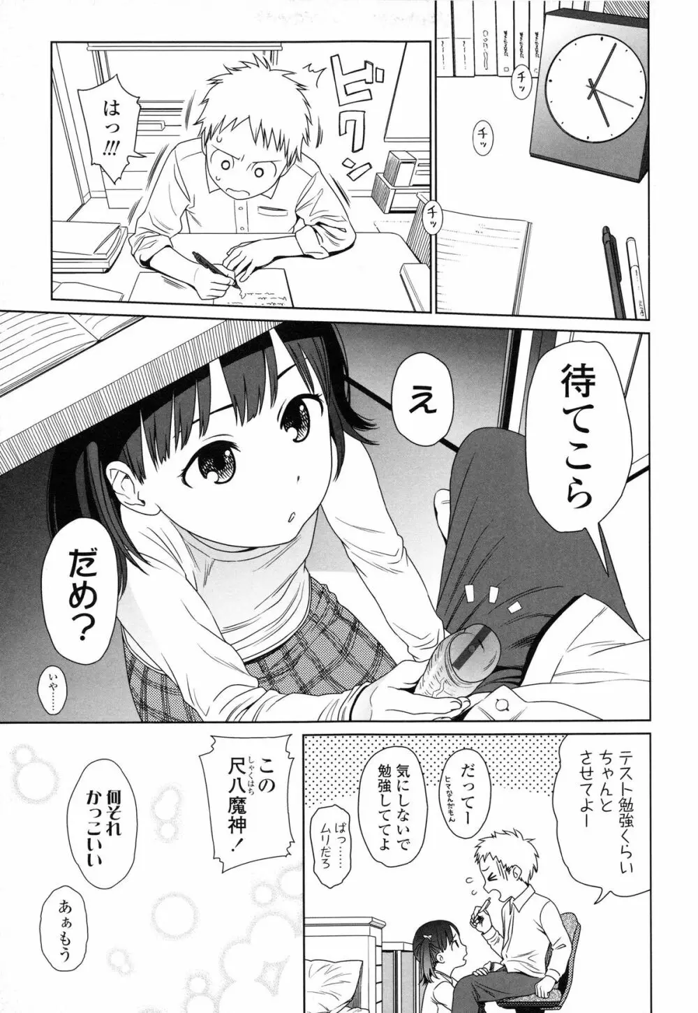 Japanese Preteen Suite Page.125