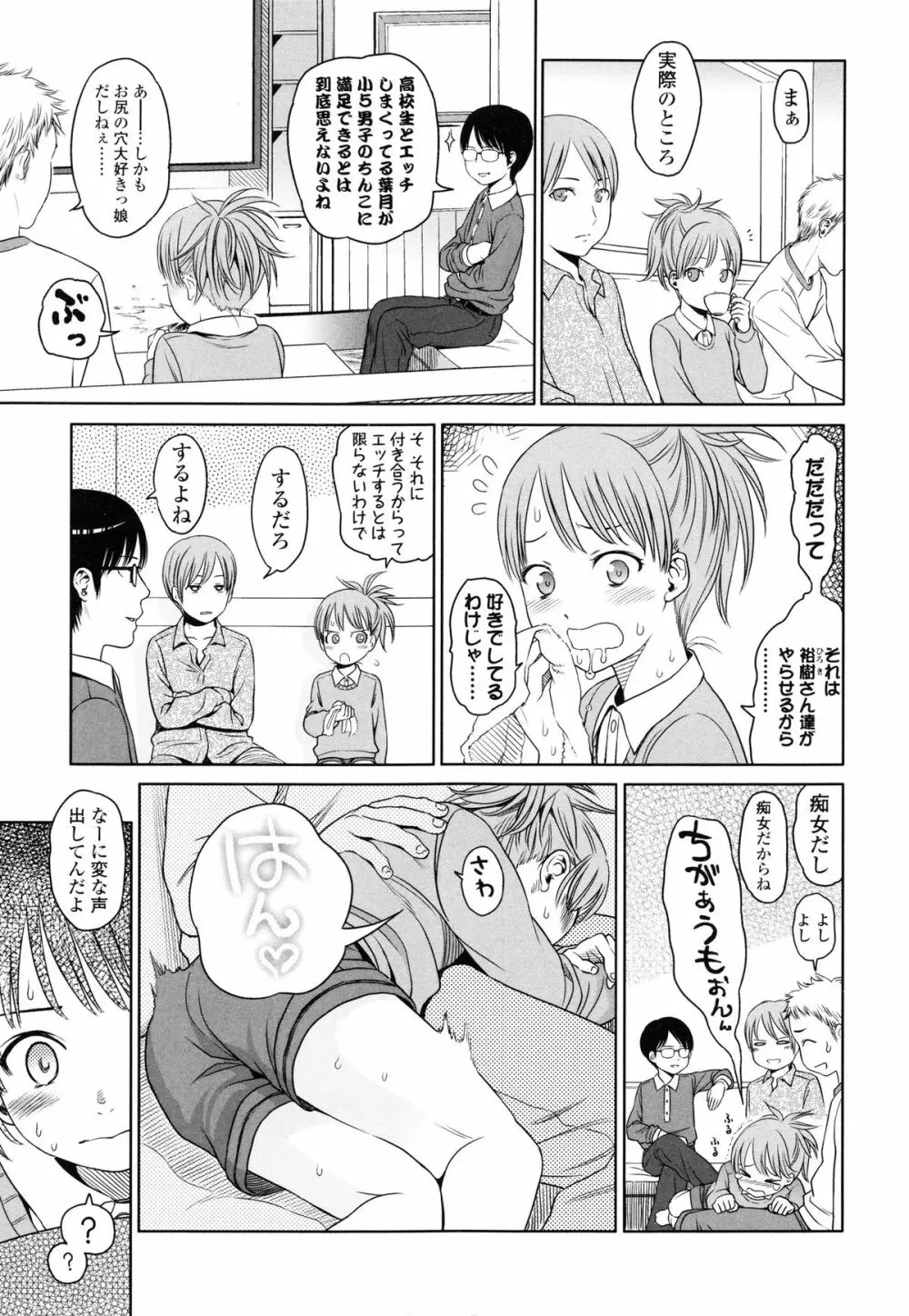 Japanese Preteen Suite Page.13