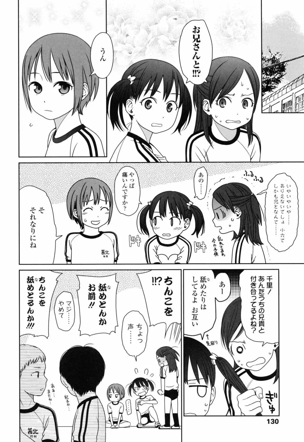 Japanese Preteen Suite Page.134