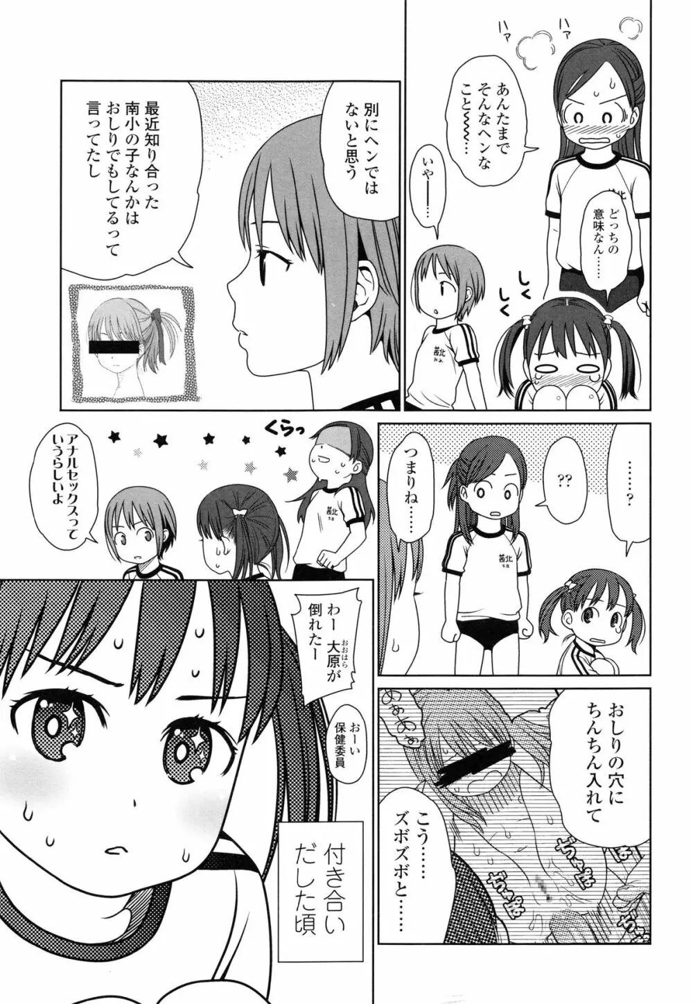 Japanese Preteen Suite Page.135
