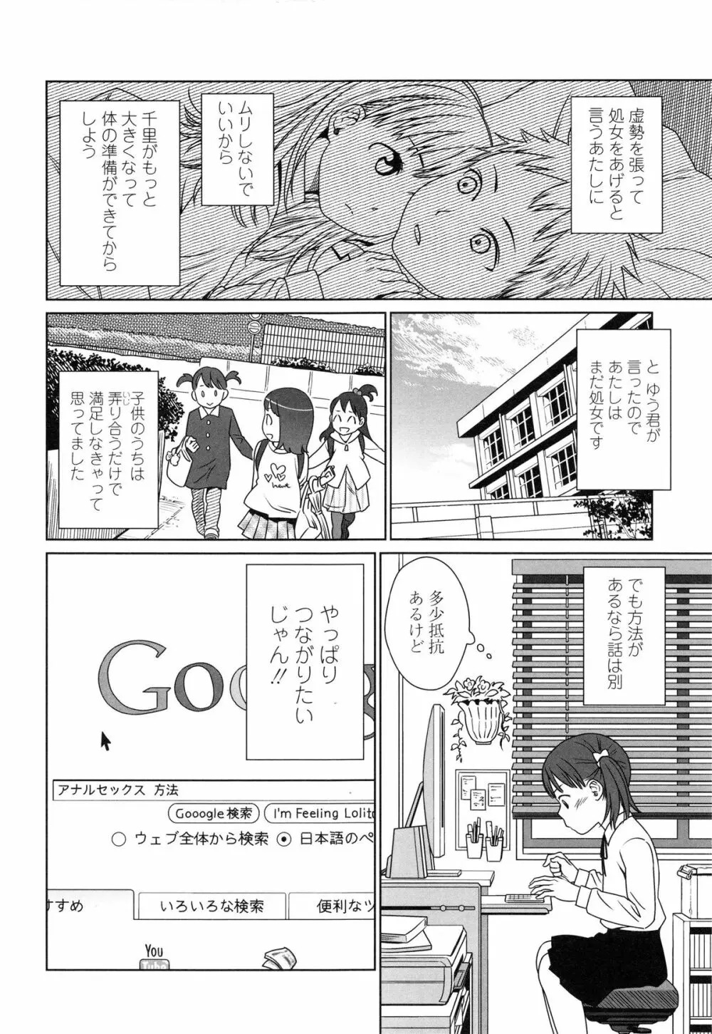 Japanese Preteen Suite Page.136