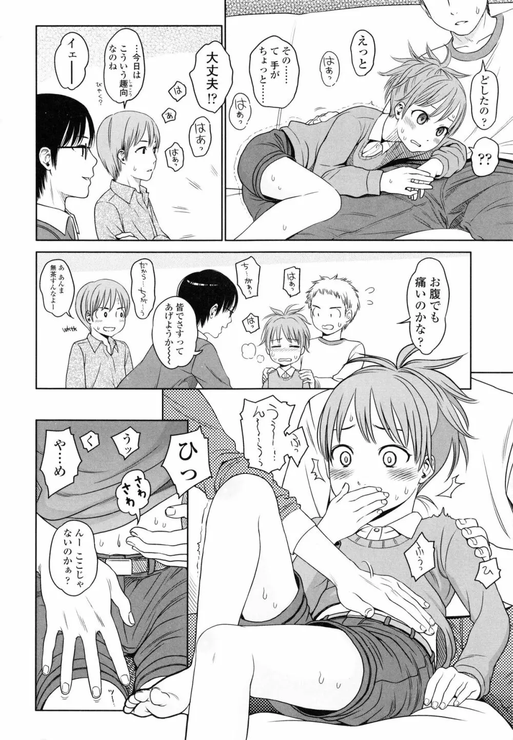 Japanese Preteen Suite Page.14