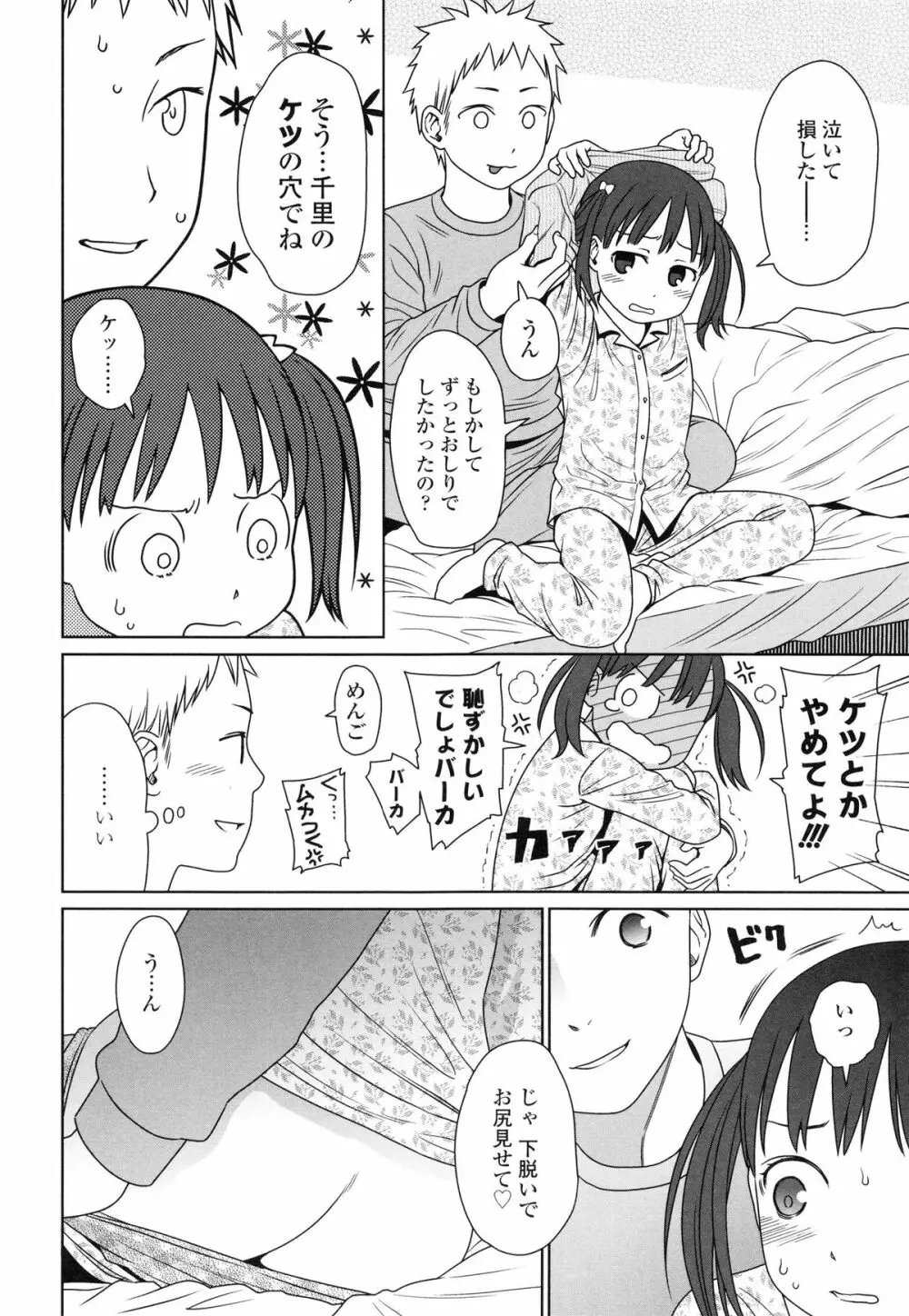 Japanese Preteen Suite Page.140