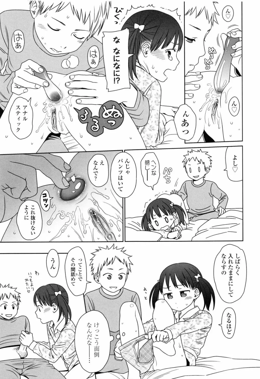 Japanese Preteen Suite Page.143