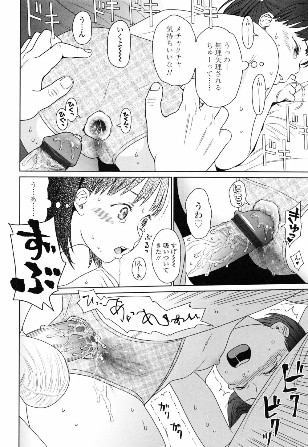 Japanese Preteen Suite Page.148