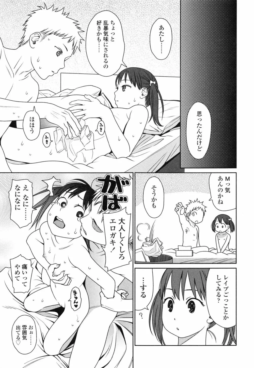 Japanese Preteen Suite Page.153