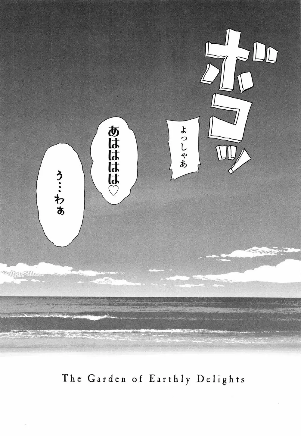 Japanese Preteen Suite Page.158
