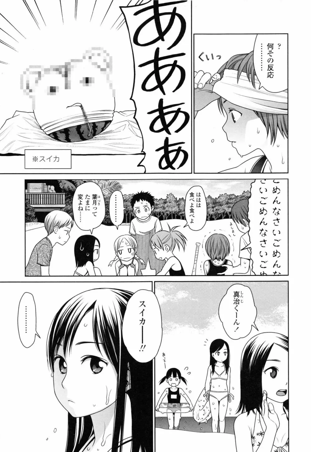 Japanese Preteen Suite Page.159