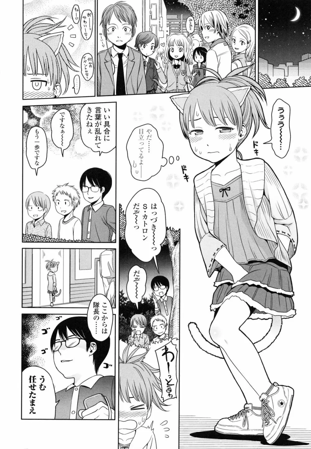 Japanese Preteen Suite Page.16