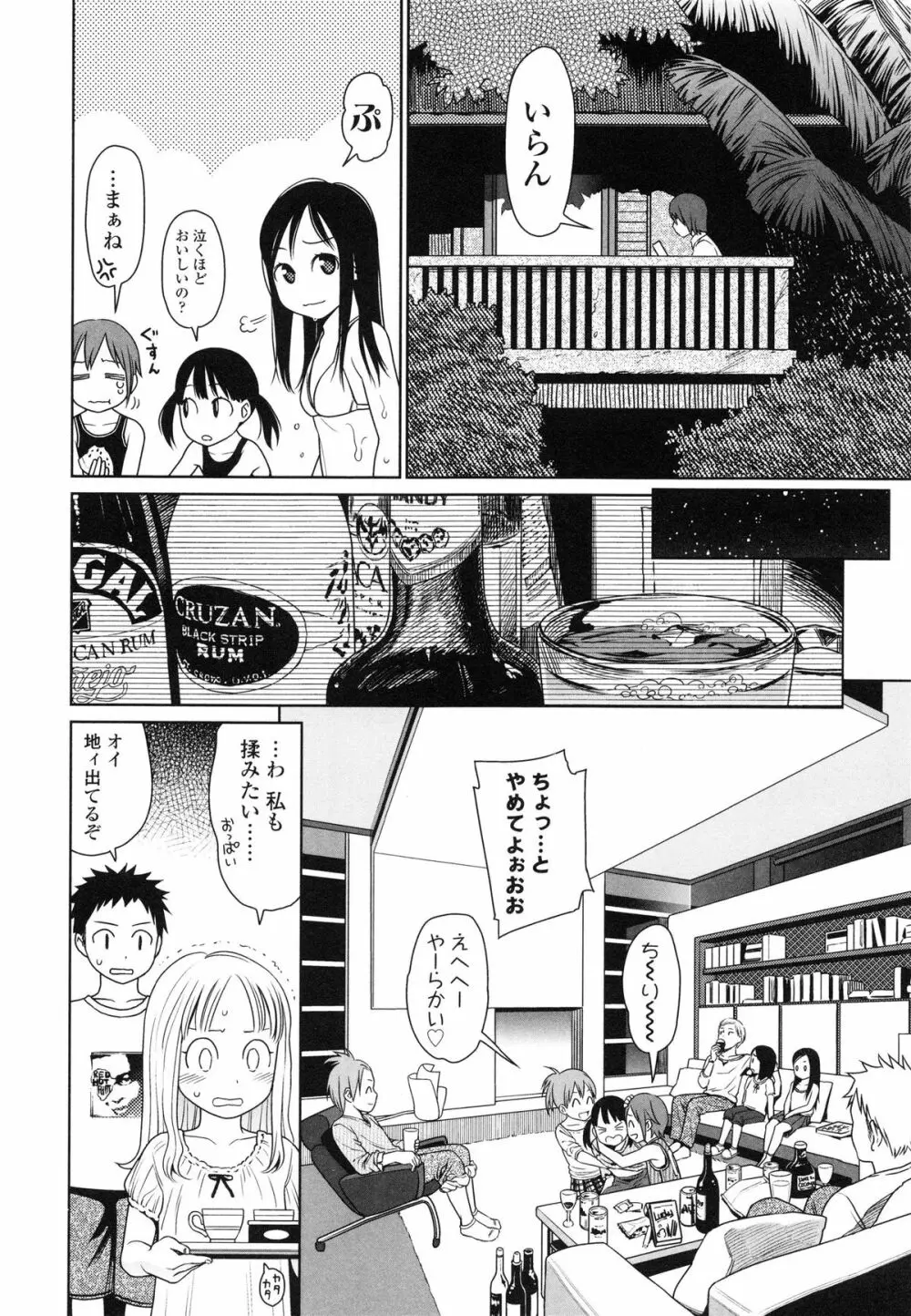 Japanese Preteen Suite Page.160