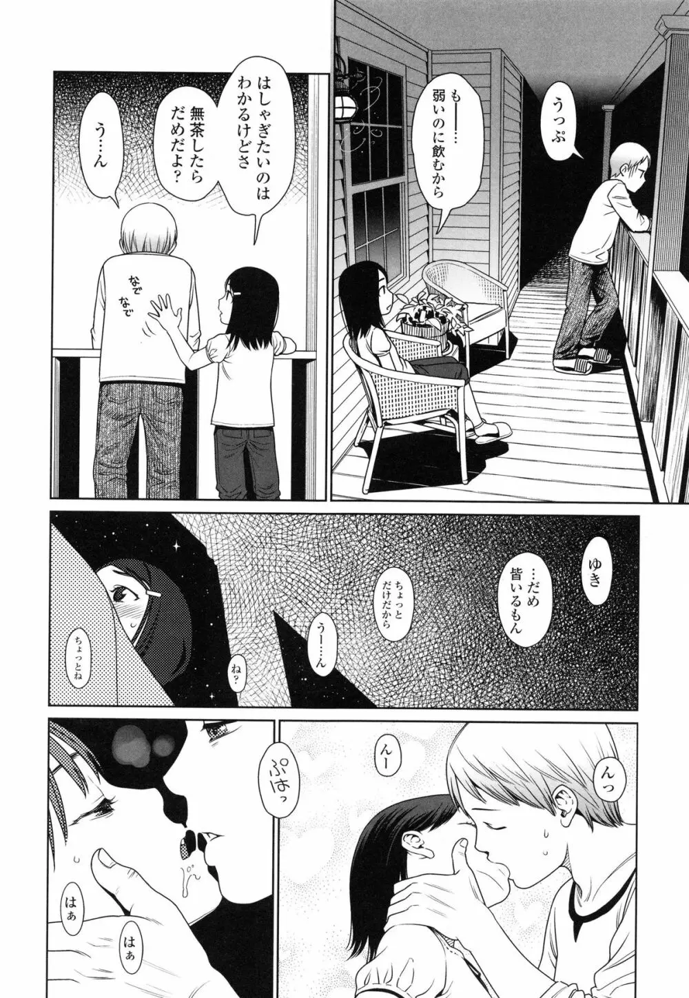 Japanese Preteen Suite Page.162