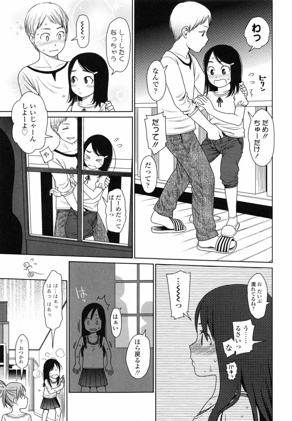 Japanese Preteen Suite Page.163