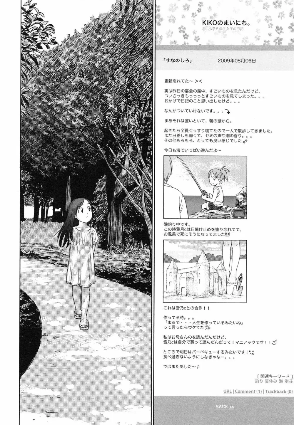 Japanese Preteen Suite Page.164