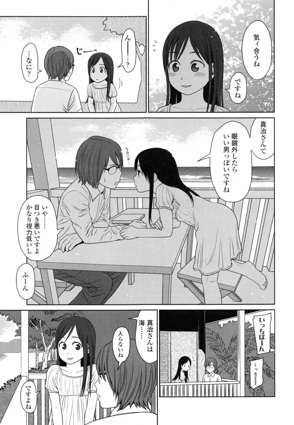 Japanese Preteen Suite Page.167