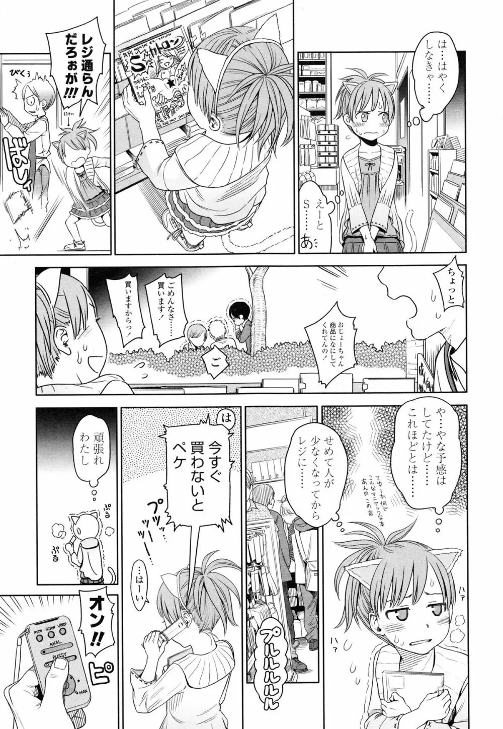 Japanese Preteen Suite Page.17