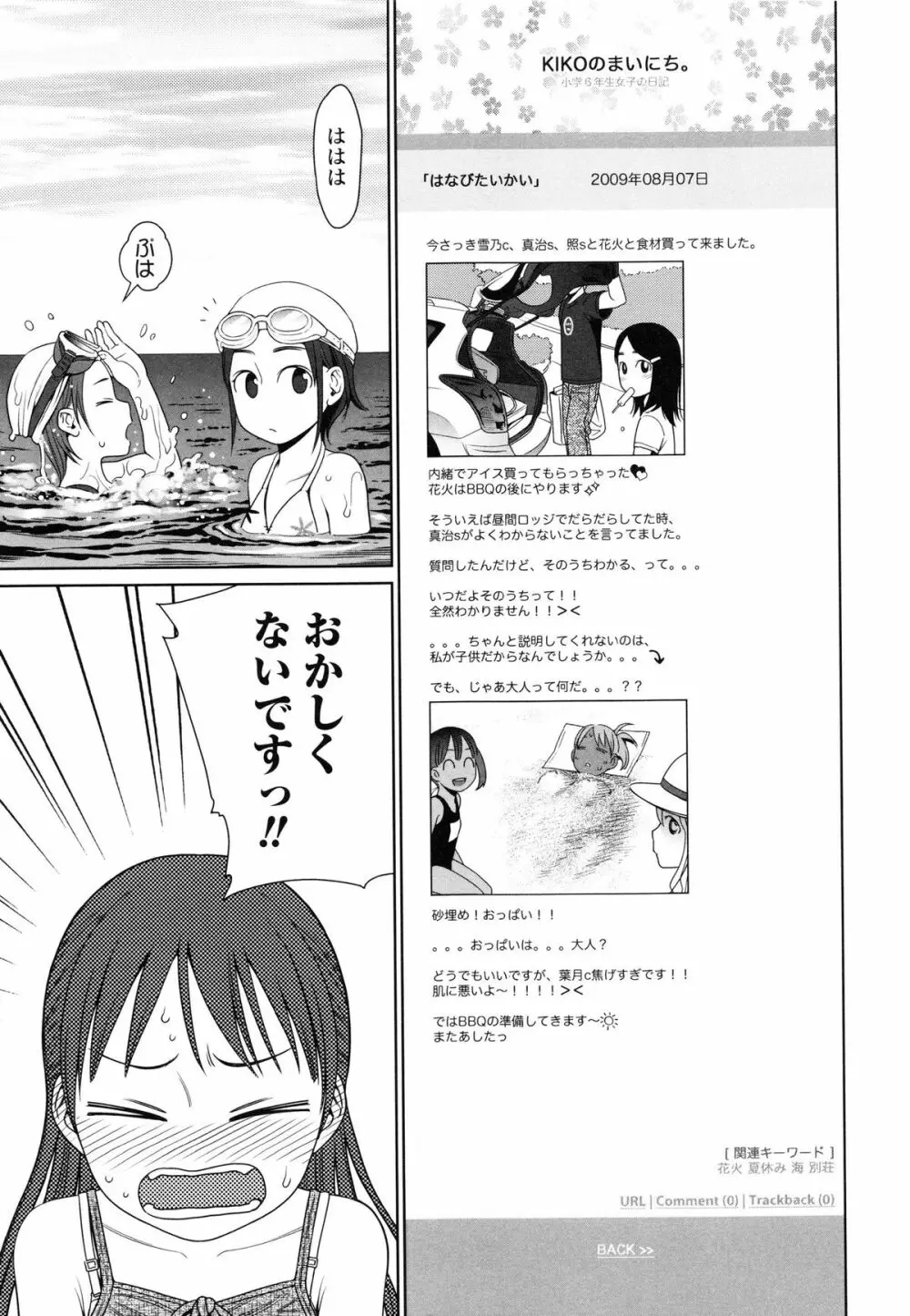 Japanese Preteen Suite Page.175