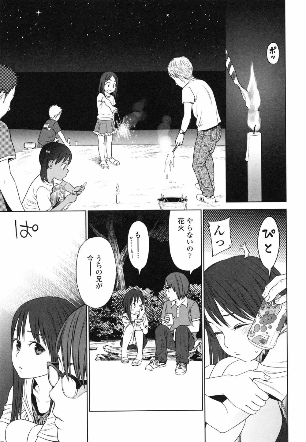 Japanese Preteen Suite Page.177