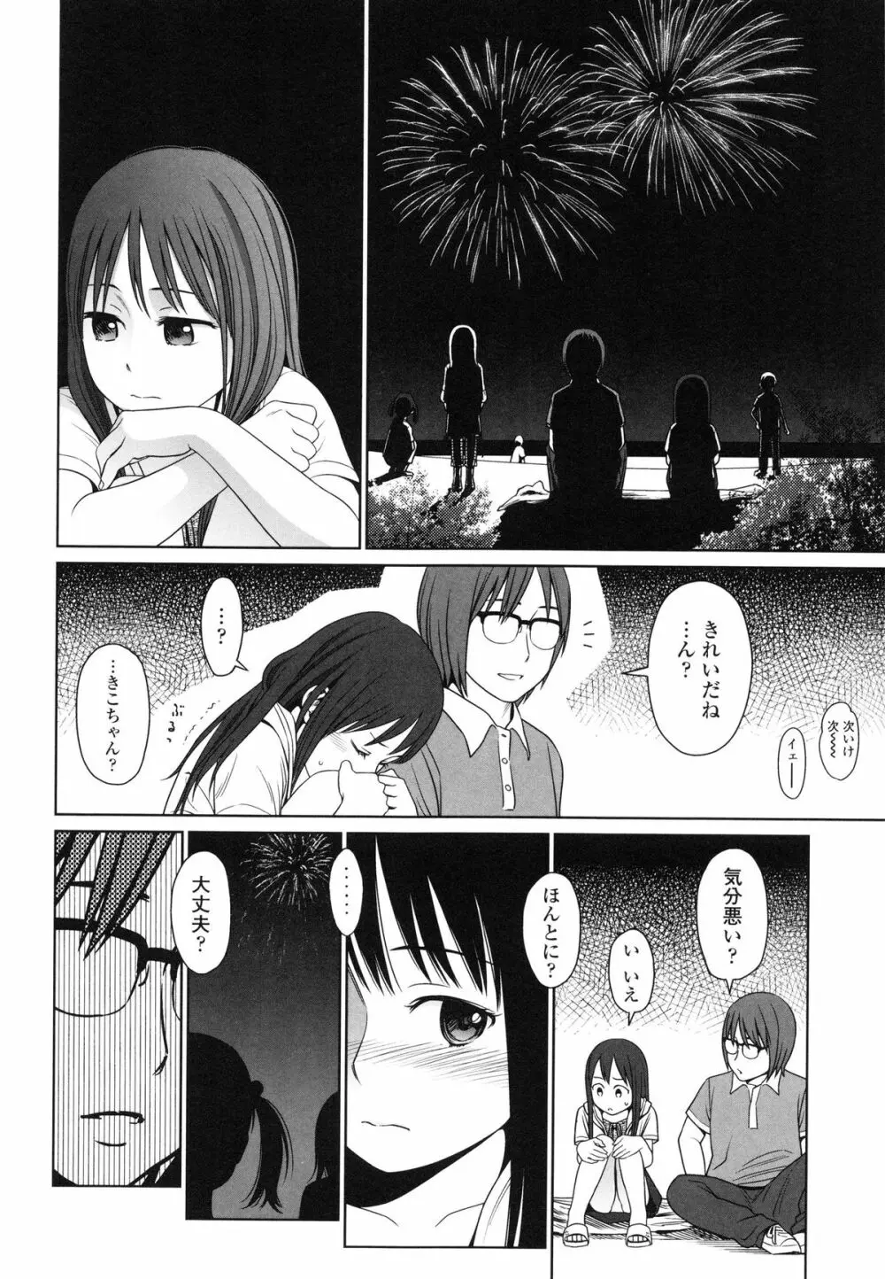 Japanese Preteen Suite Page.178