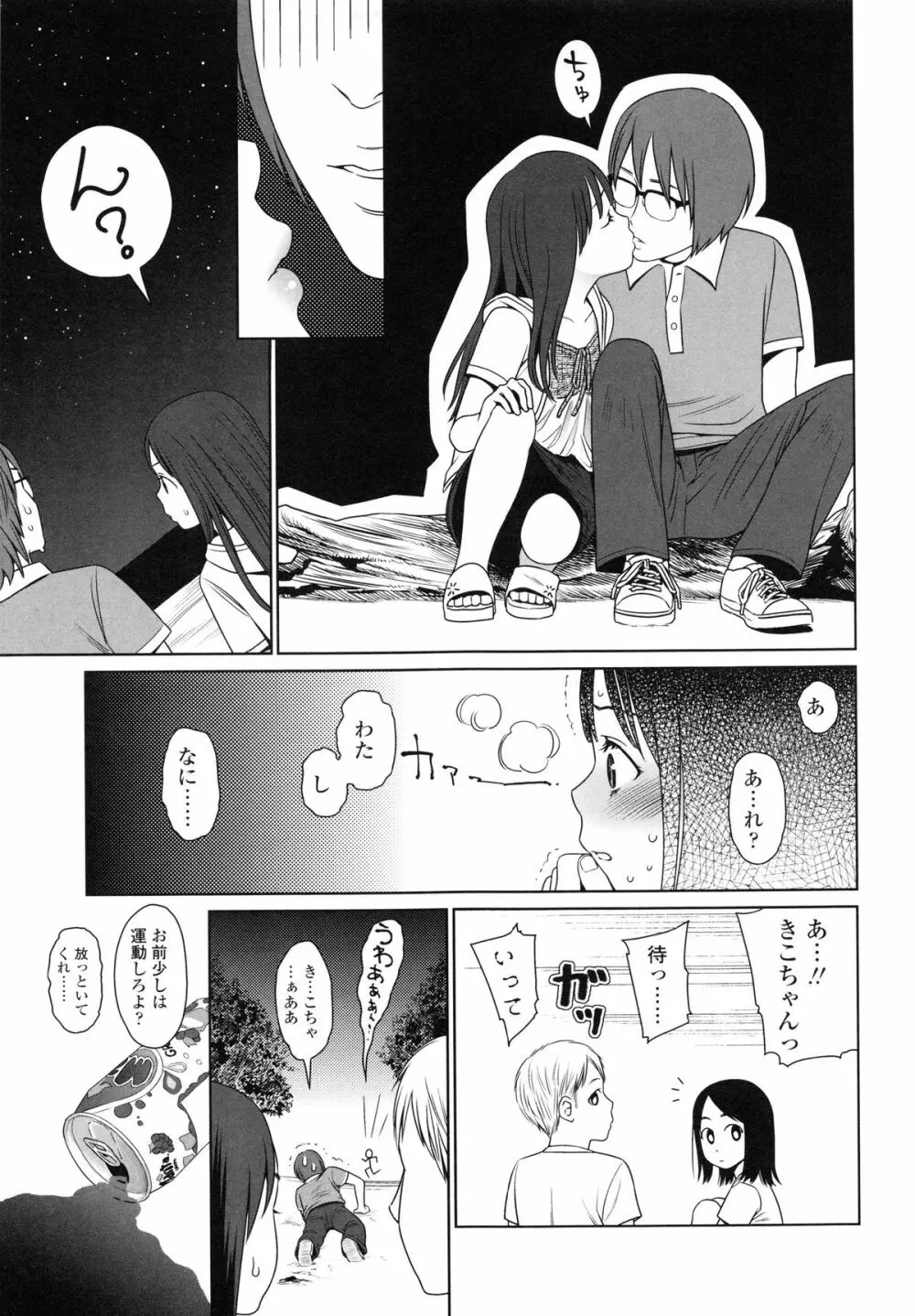 Japanese Preteen Suite Page.179