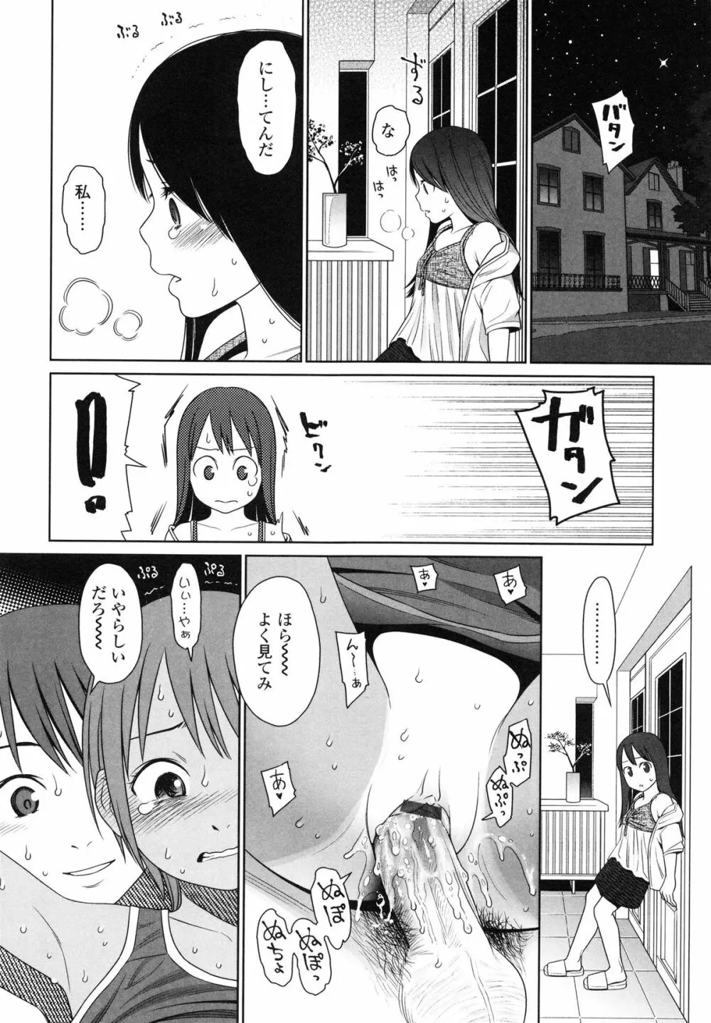Japanese Preteen Suite Page.180