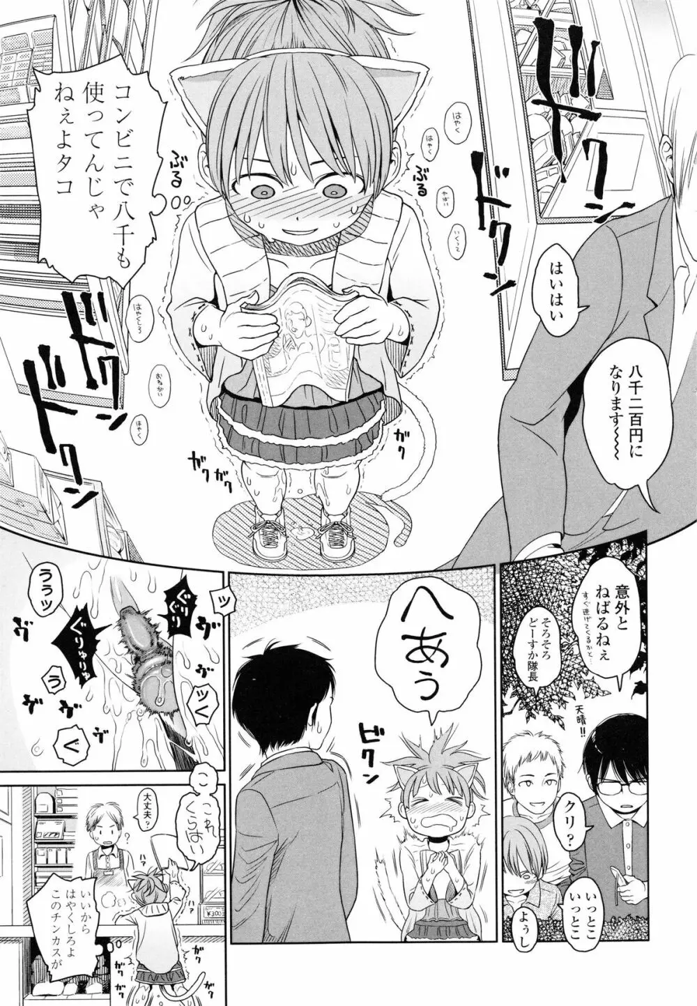Japanese Preteen Suite Page.19