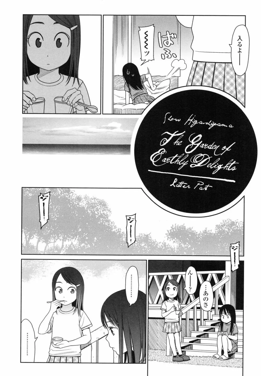 Japanese Preteen Suite Page.192