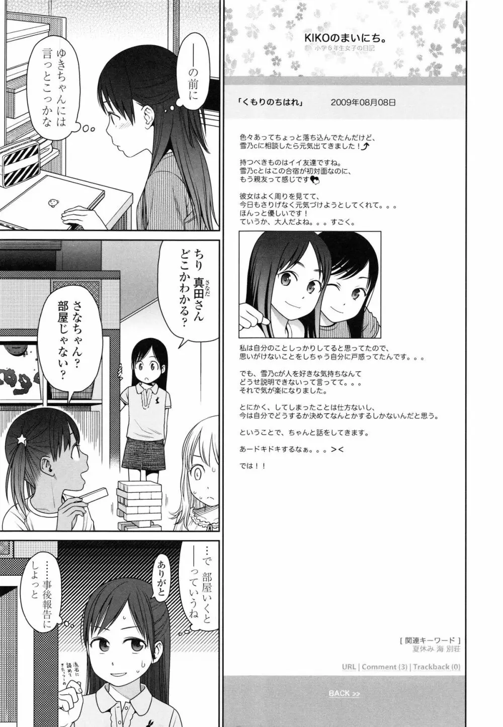 Japanese Preteen Suite Page.195