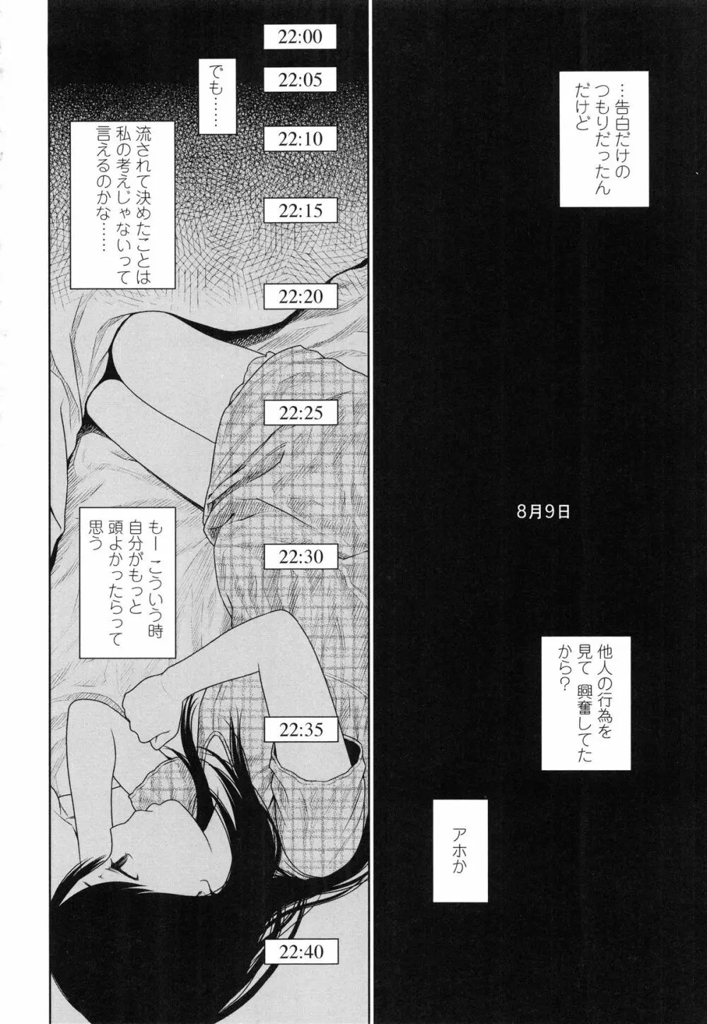 Japanese Preteen Suite Page.202