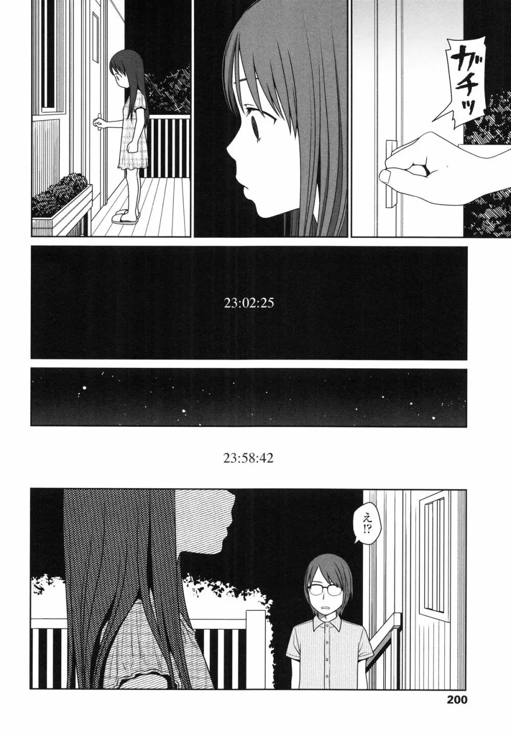 Japanese Preteen Suite Page.204