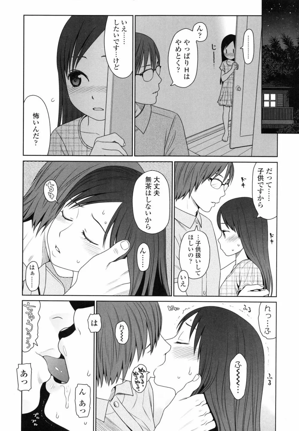 Japanese Preteen Suite Page.206