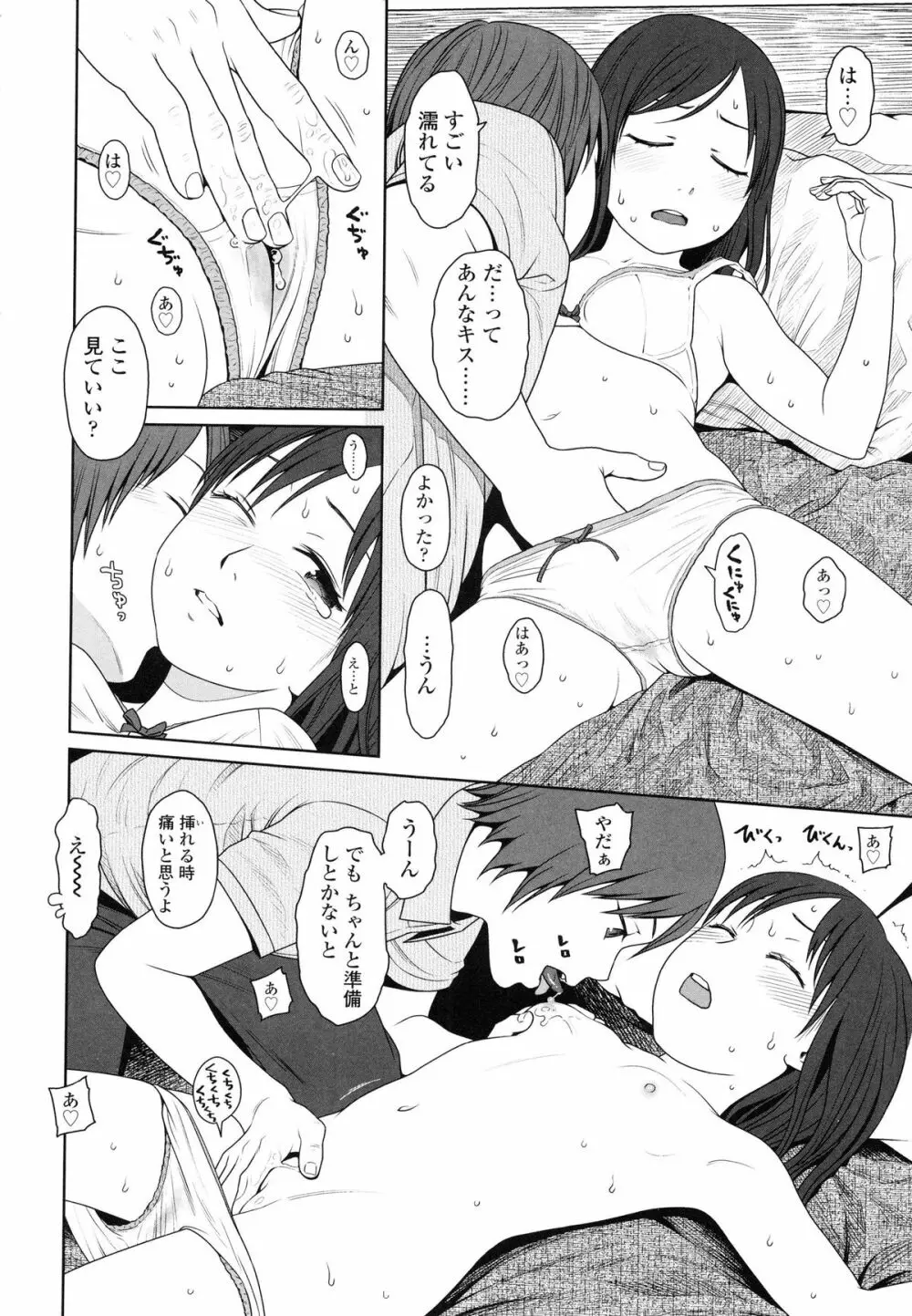 Japanese Preteen Suite Page.208
