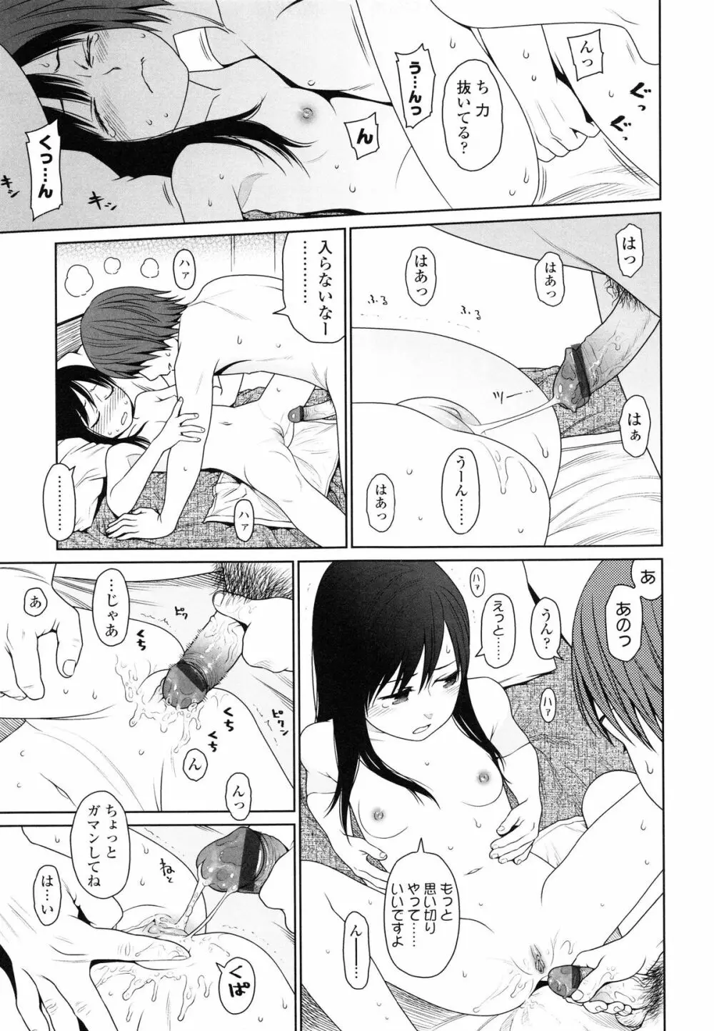 Japanese Preteen Suite Page.213