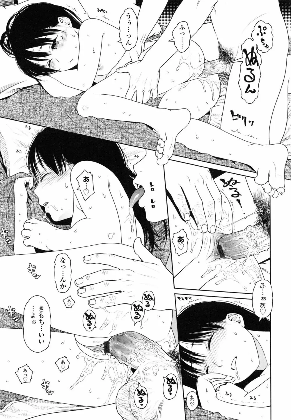 Japanese Preteen Suite Page.217