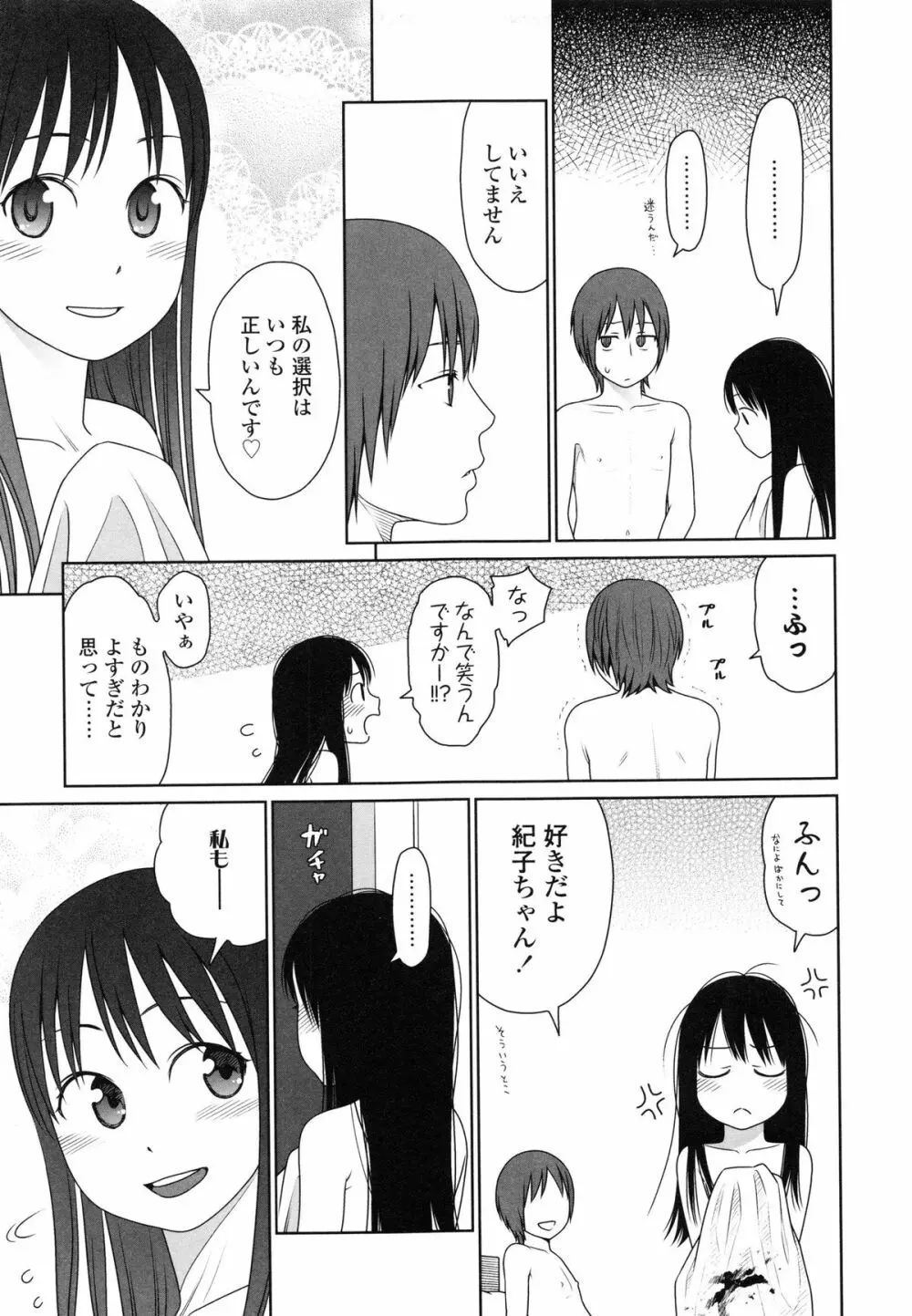 Japanese Preteen Suite Page.221