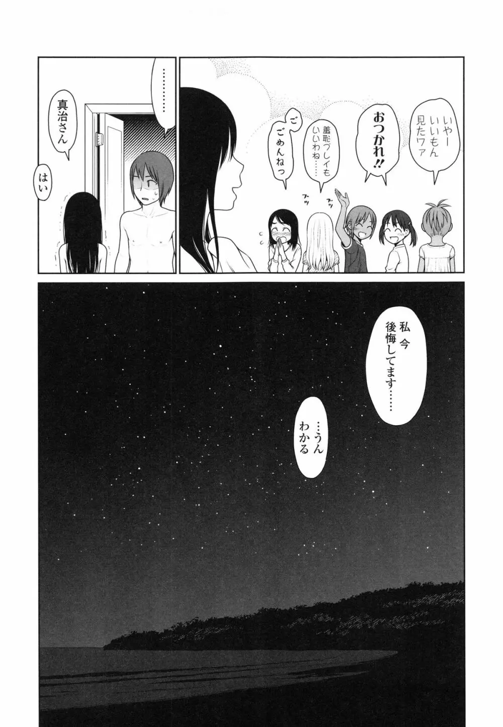 Japanese Preteen Suite Page.223