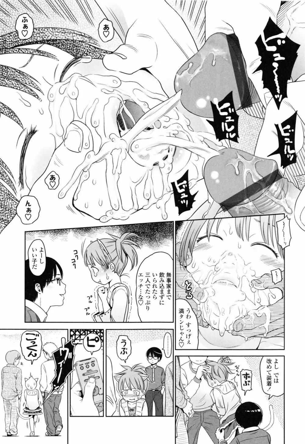 Japanese Preteen Suite Page.23