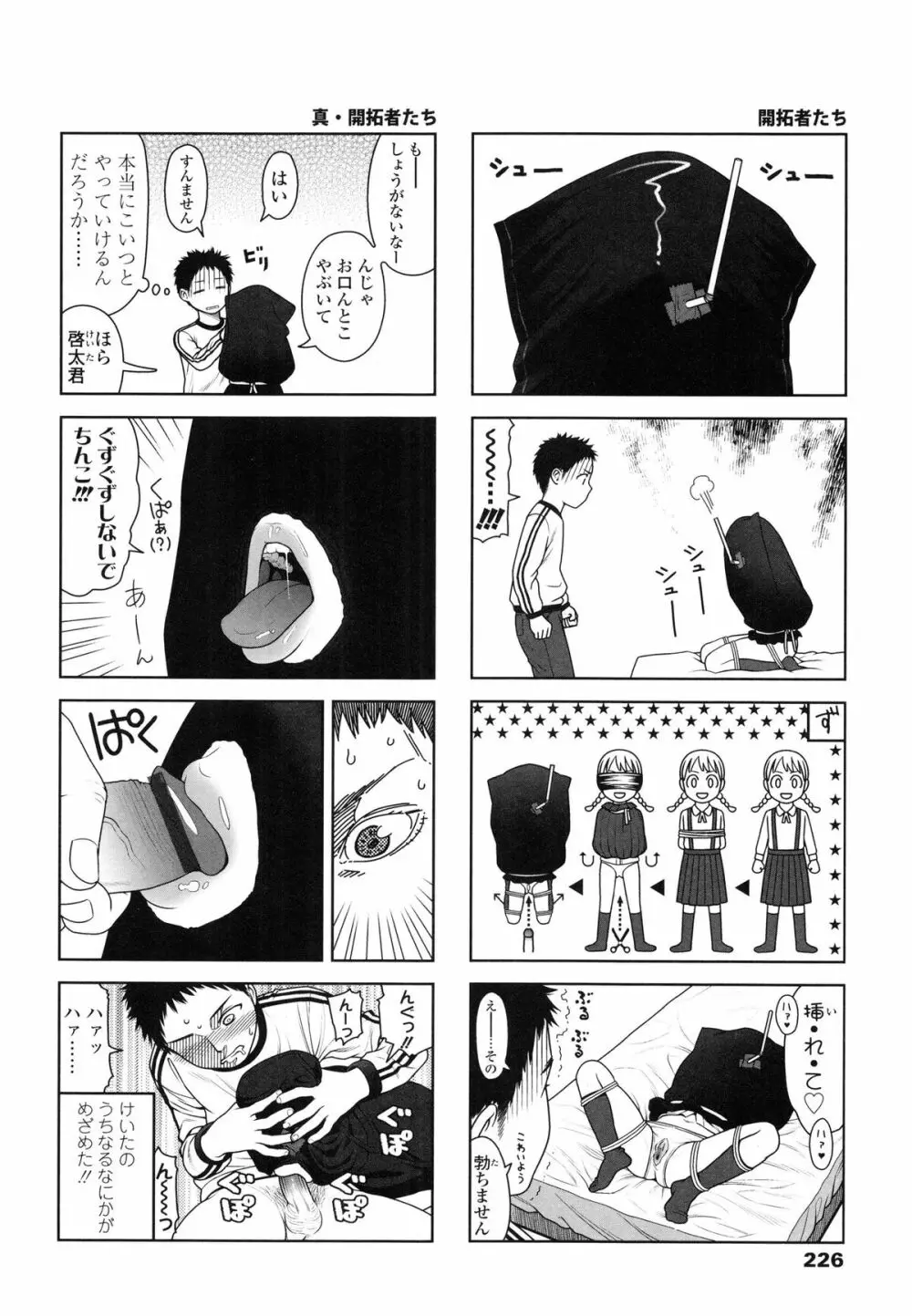 Japanese Preteen Suite Page.230