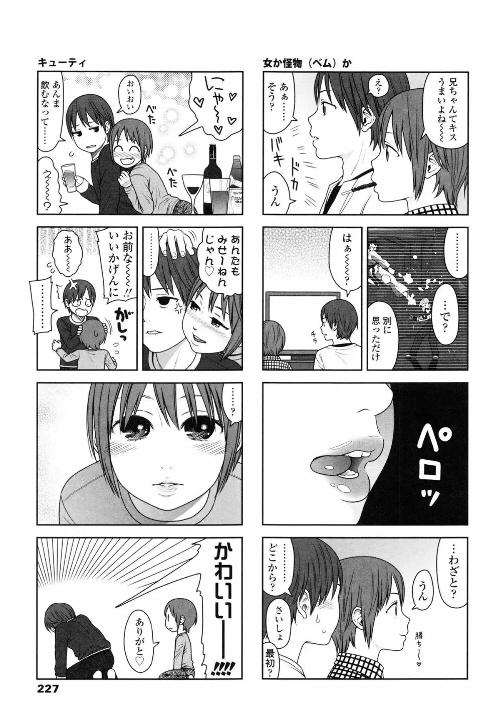 Japanese Preteen Suite Page.231