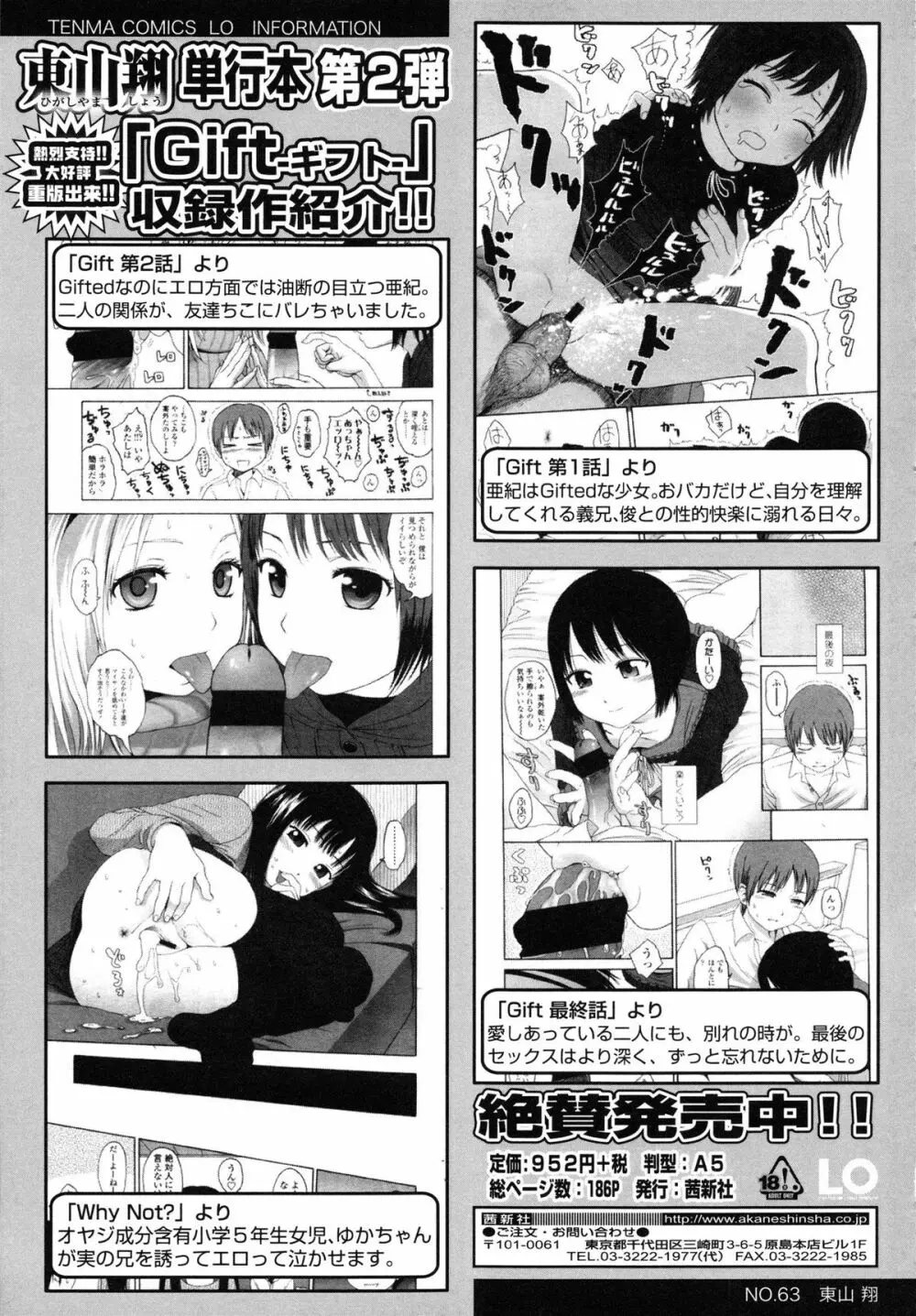 Japanese Preteen Suite Page.235